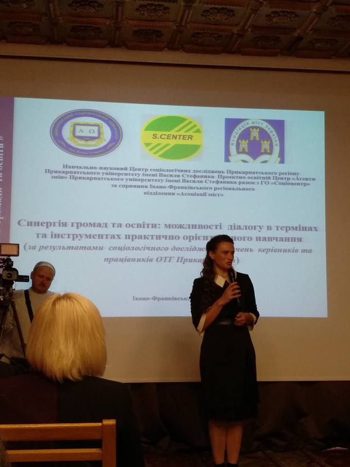 Про результати соціологічного дослідження на тему 