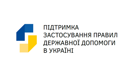 Навчальний курс «Система державної допомоги в Україні»