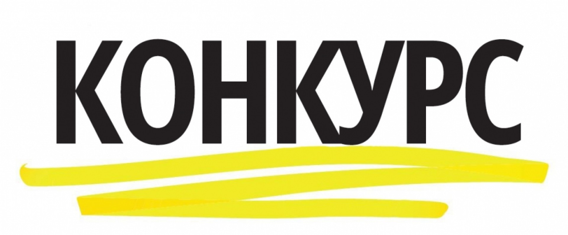 Конкурсний відбір ОМС для пілотного впровадження системи «Розумна Взаємодія»