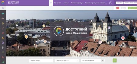 Рада Європи вкотре відзначила м. Івано-Франківськ. Практика «Розумний туризм (Smart Tourism)»