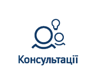 Громади можуть отримати консультації на сайті АМУ