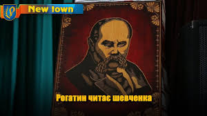 Рогатин читає Шевченка
