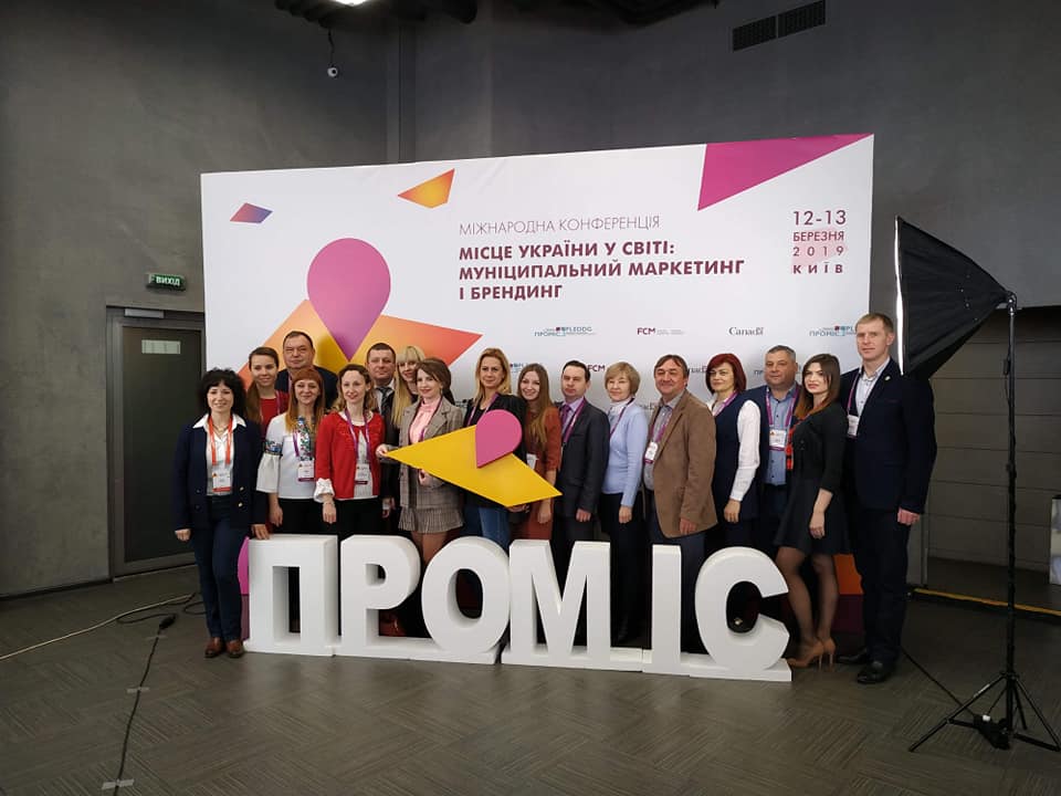 Представники Івано-Франківщини на міжнародній конференції 