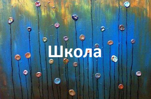 П'ядицький ліцей бере участь у програмі «Демократична школа»