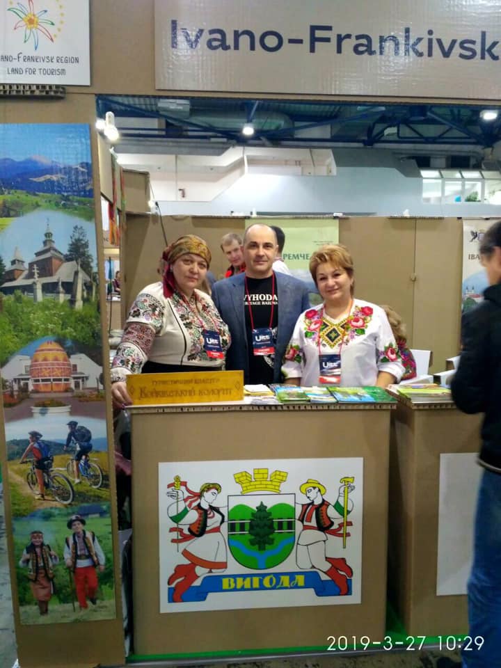 На міжнародній туристичній виставці UITT в м. Києві цього року Вигодська громада має змогу презентувати свій туристичний потенціал