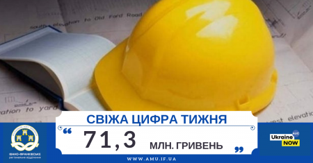 Об’єднані громади в Держбюджеті-2019
