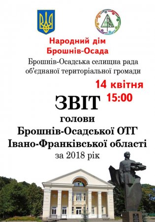 Звіт голови Брошнів-Осадської ОТГ за 2018 рік