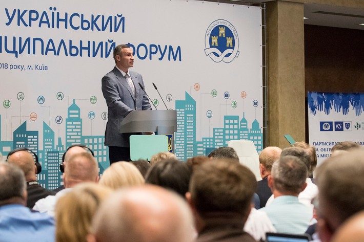 XV УКРАЇНСЬКИЙ МУНІЦИПАЛЬНИЙ ФОРУМ ВІДБУДЕТЬСЯ В ОДЕСІ