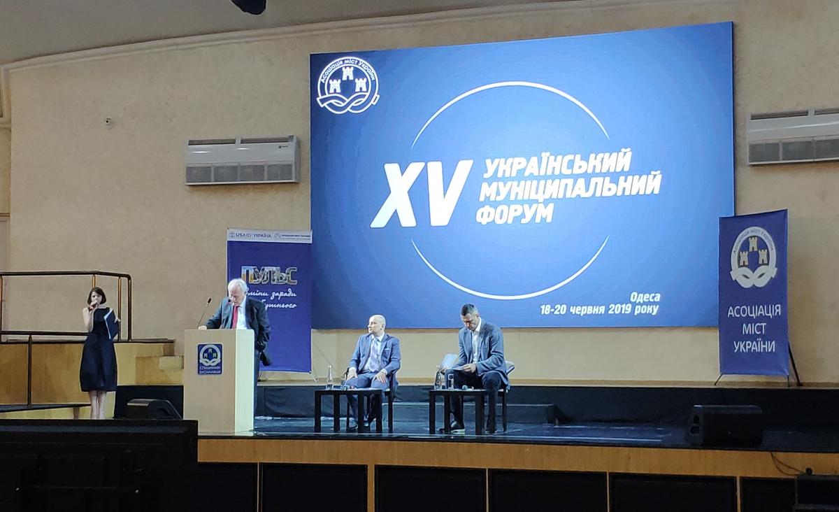 Відкриття Дня Діалогу з владою - першого дня ХV Українського муніципального форуму
