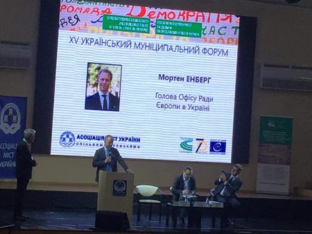 Засідання правління Асоціації міст України