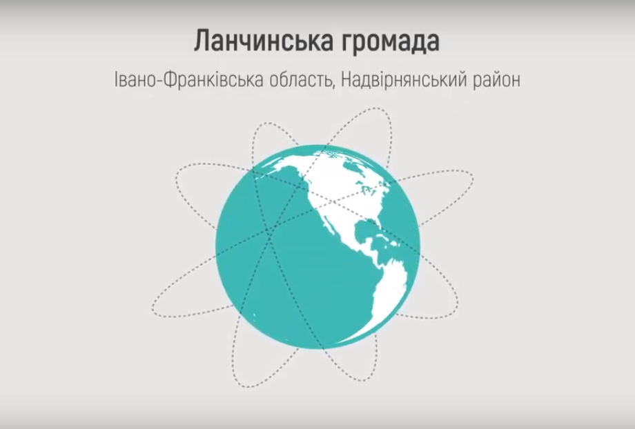 Відео про Ланчинську об'єднану територіальну громаду