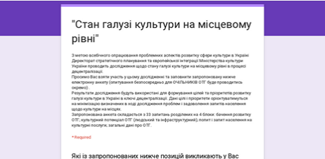 ДО УВАГИ ОМС та усіх активних українців!