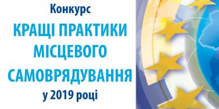Грантові можливості: Липень 2019