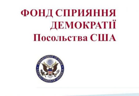 Грантові можливості: Липень 2019