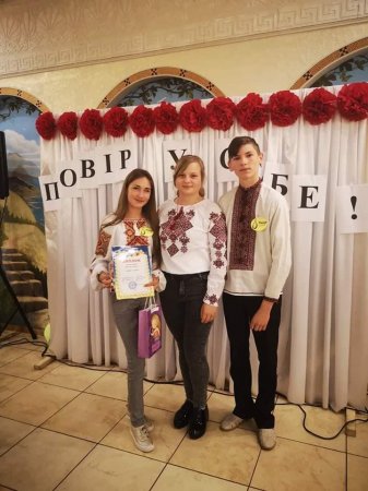 «Повір у себе!»