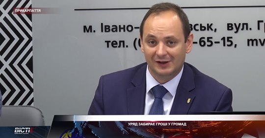 Уряд забирає гроші у громад