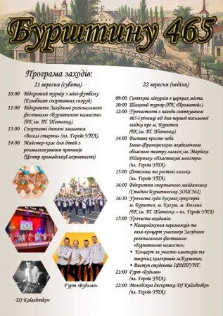 Бурштину 465 років!