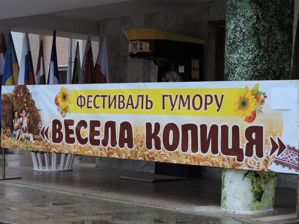 «Весела Копиця» зібрала в Долині карикатуристів з 10-ти країн світу