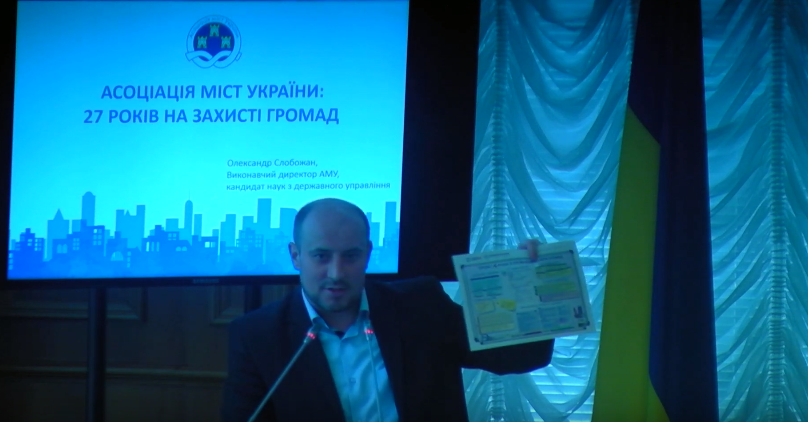 Виконавчий директор АМУ О.Слобожан презентував діяльність Асоціації міст України на засіданні профільного парламентського Комітету