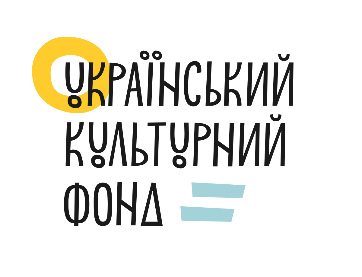 Український культурний фонд запрошує до участі у конкурсі 