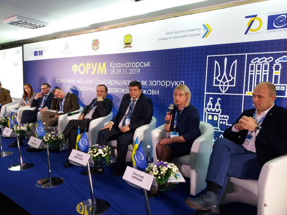 Представник АМУ взяли участь у форумі «Ефективне місцеве самоврядування як запорука демократичної та правової держави» у Краматорську