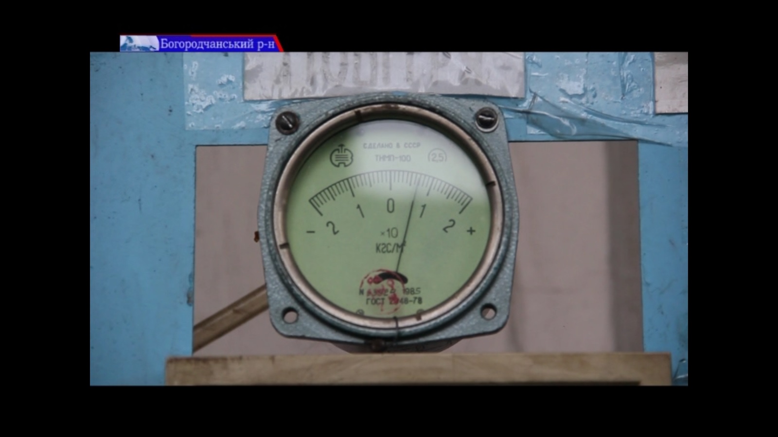 У Старобогородчанській громаді знайшли альтернативу газу
