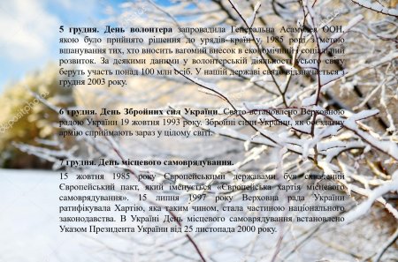 Календар свят та пам’ятних дат
