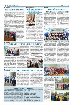Вісник Тлумацької ОТГ "Голос громади"
