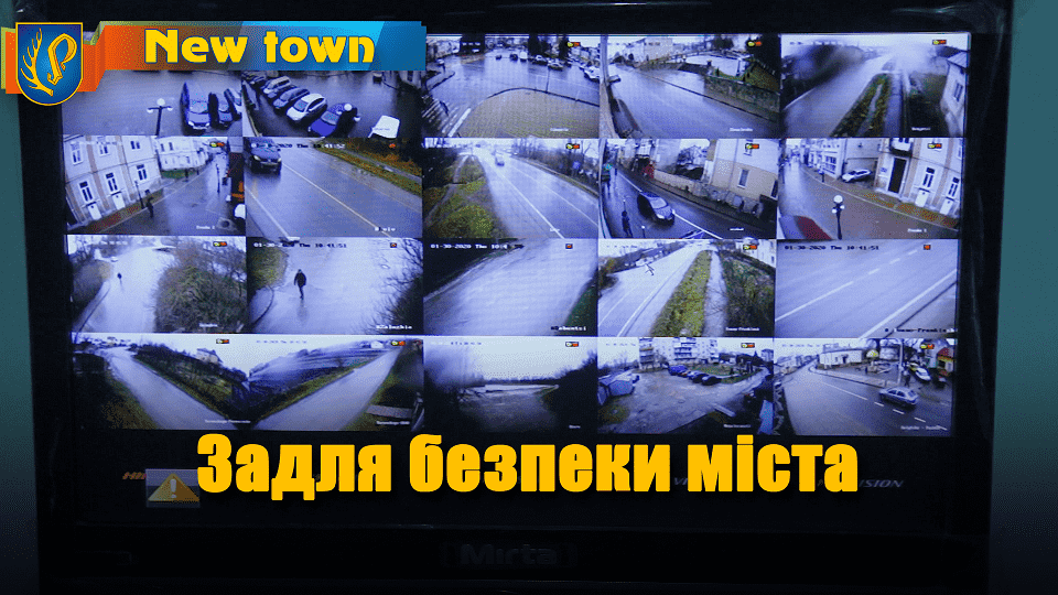 Задля безпеки жителів міста Рогатина встановлено систему відеоспостереження