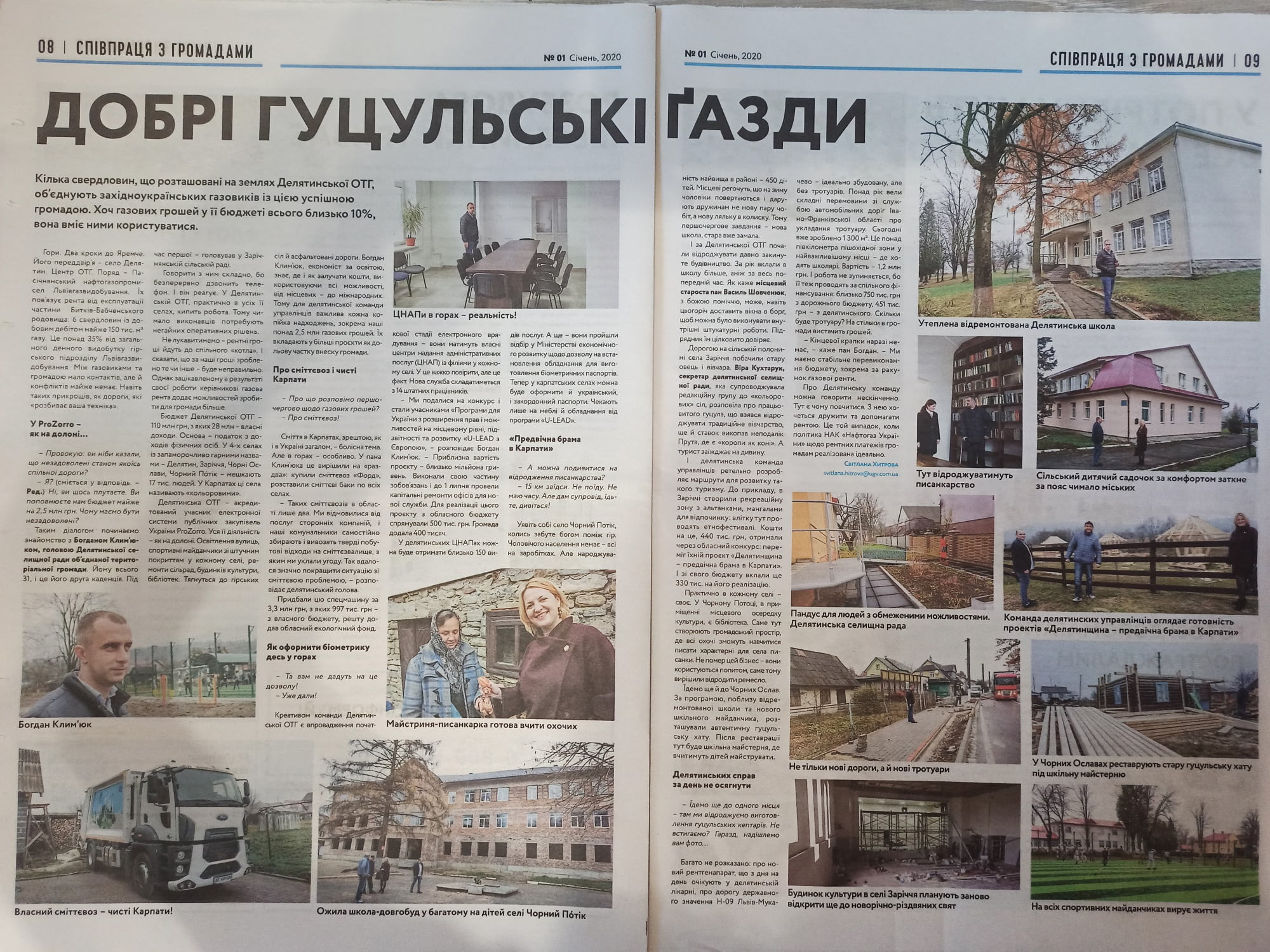 Енергія незалежності: співпраця з громадами. Варто ознайомитися