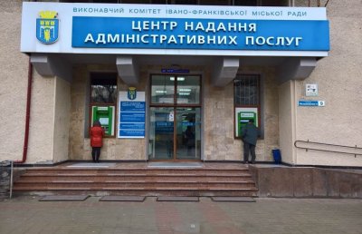У двох селах Івано-Франківської ОТГ незабаром запрацюють ЦНАПи