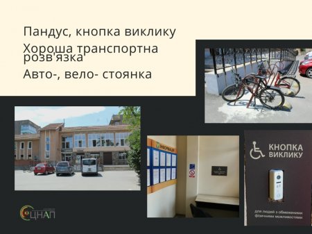 Діяльність Коломийського ЦНАПу та віддалених територіальнх підрозділів