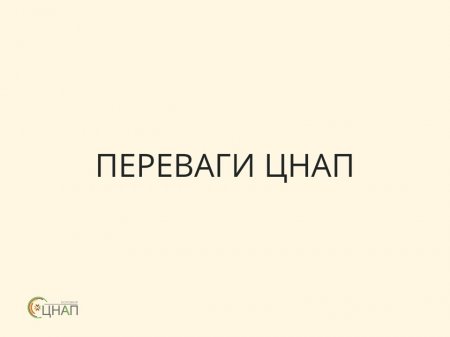 Діяльність Коломийського ЦНАПу та віддалених територіальнх підрозділів