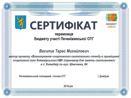 Кращі практики участі громадян у прийнятті рішень