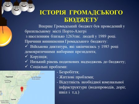 Кращі практики участі громадян у прийнятті рішень