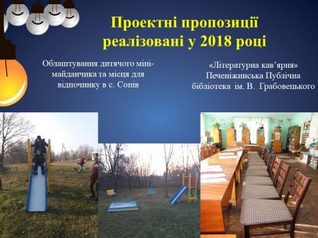 Кращі практики участі громадян у прийнятті рішень