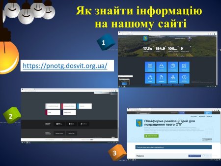 Кращі практики участі громадян у прийнятті рішень
