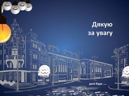 Кращі практики участі громадян у прийнятті рішень