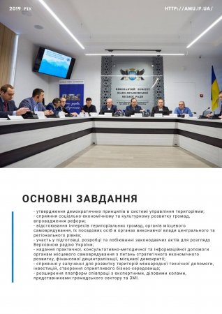 Звіт про роботу ІФ РВ АМУ за 2019 рік