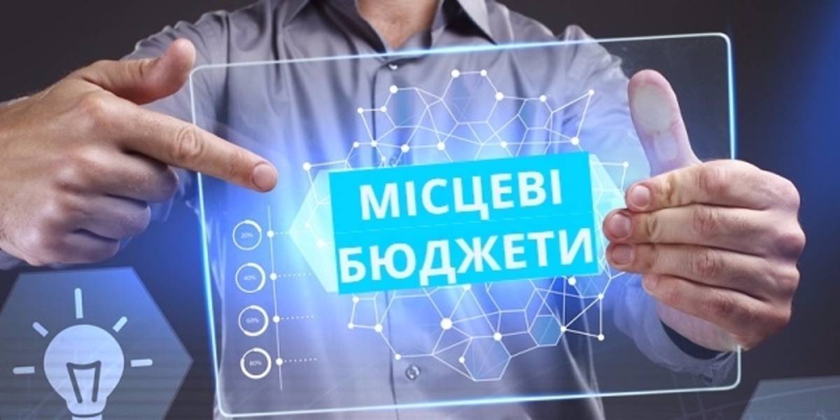 АМУ підтримує зміни до Бюджетного кодексу України, спрямовані на покращення фінансової спроможності місцевих бюджетів