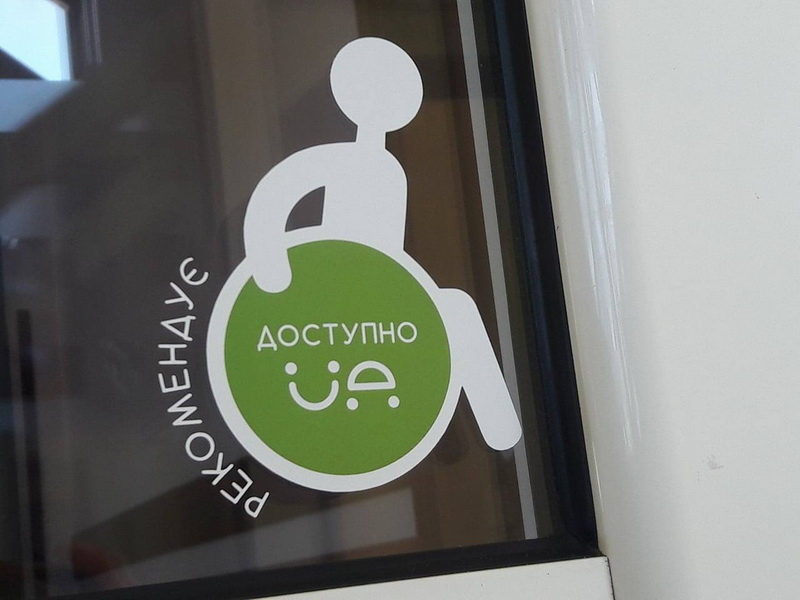 У рейтингу доступності міст України 