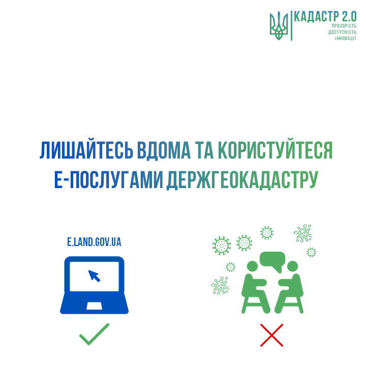 АМУ закликає до використання Е-сервісів