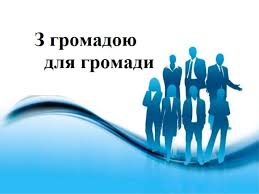 Звітування сільського голови Дзвиняцької ОТГ п. М. Волочія