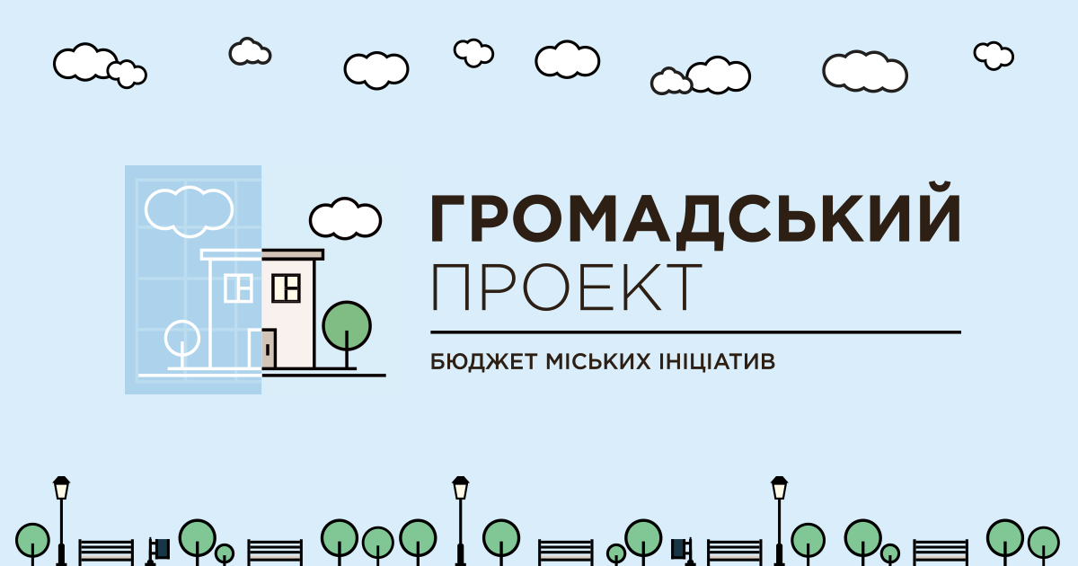 В Ланчинській ОТГ триває Бюджет участі