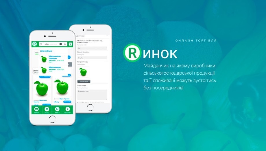 «Відкритий ринок» - стартує онлайн проєкт за підтримки АМУ