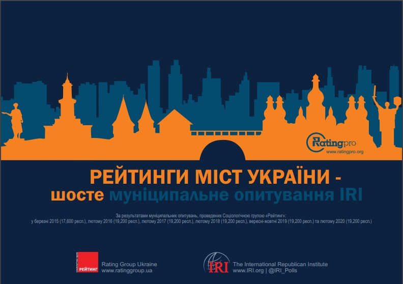 79% франківців схвалюють діяльність міського голови
