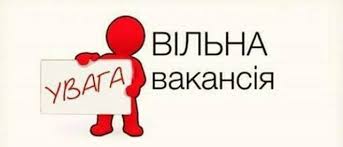 Оголошення про конкурс на заміщення вакантної посади посадової особи органу місцевого самоврядування Ланчинської селищної ради об'єднаної територіальної громади