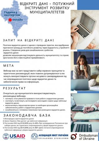 Година з експертом