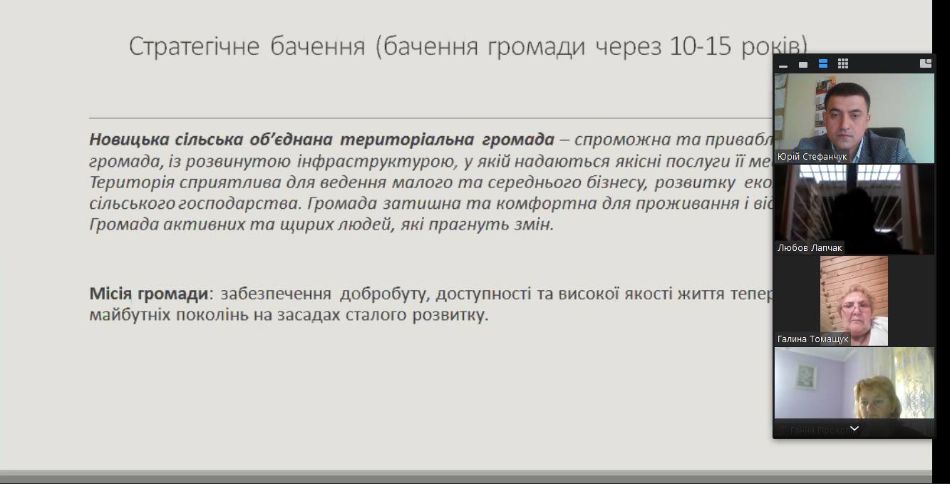Третє засідання робочої групи із розробки Стратегії Новицької ОТГ на 2021-2025 роки