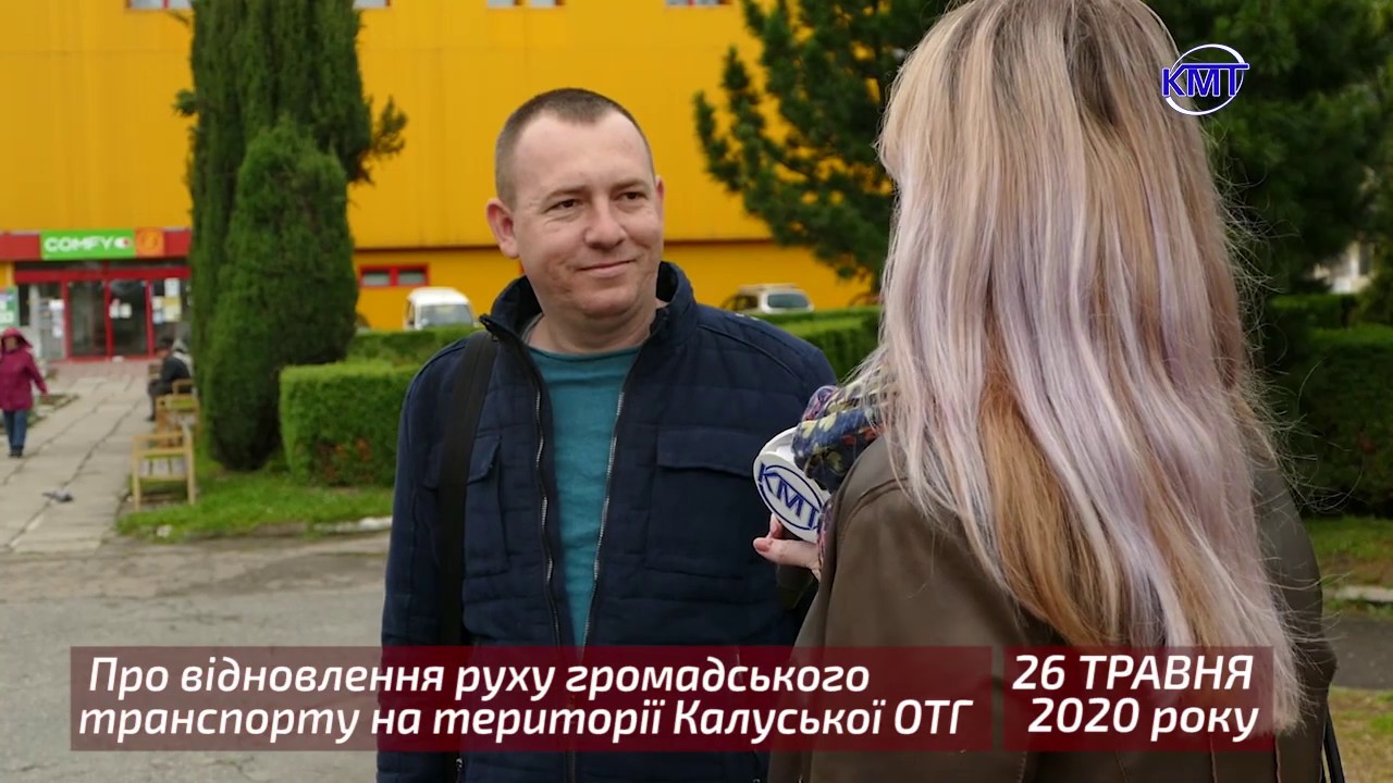 Відновлено міське та приміське сполучення на Калущині